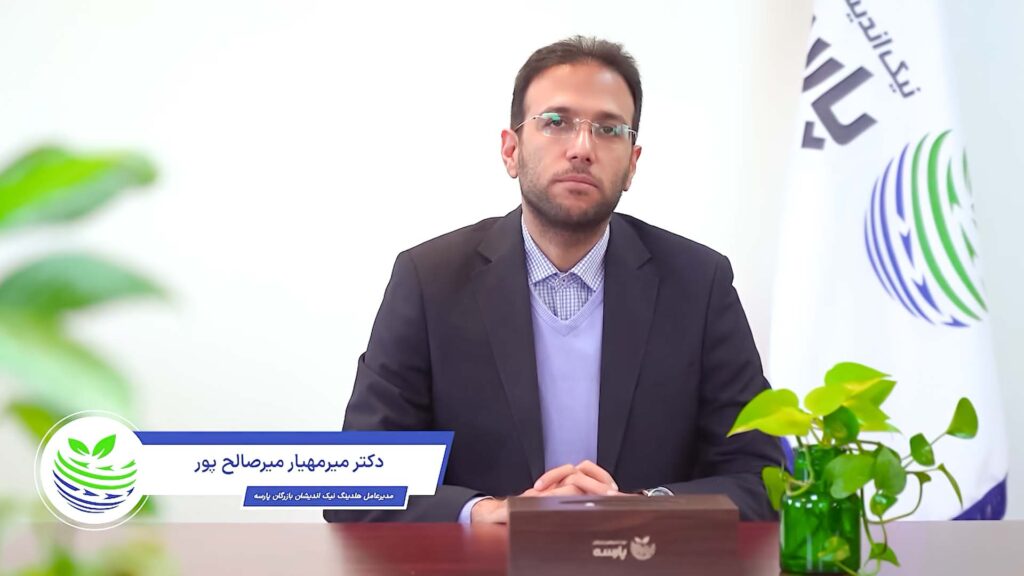 پیام تبریک عید نوروز و ماه مبارک رمضان-دکتر-میر-مهیار-میر-صالح-پور