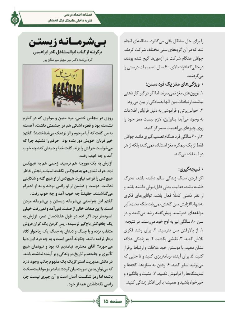 فصلنامه