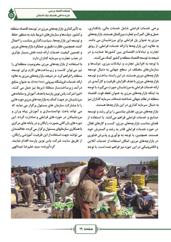 فصلنامه