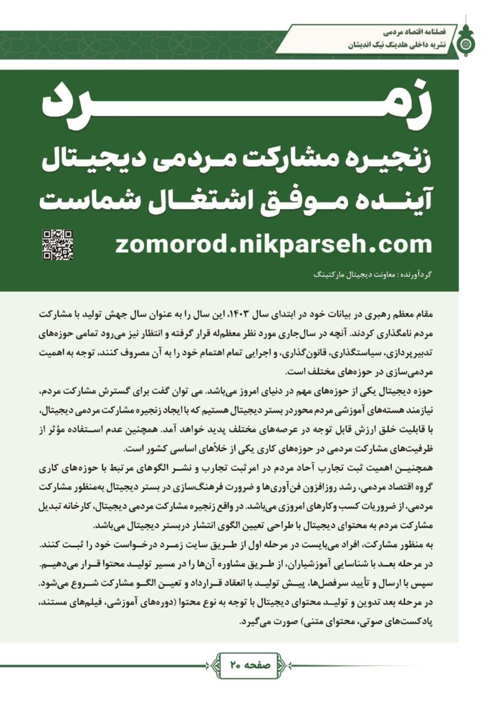 فصلنامه