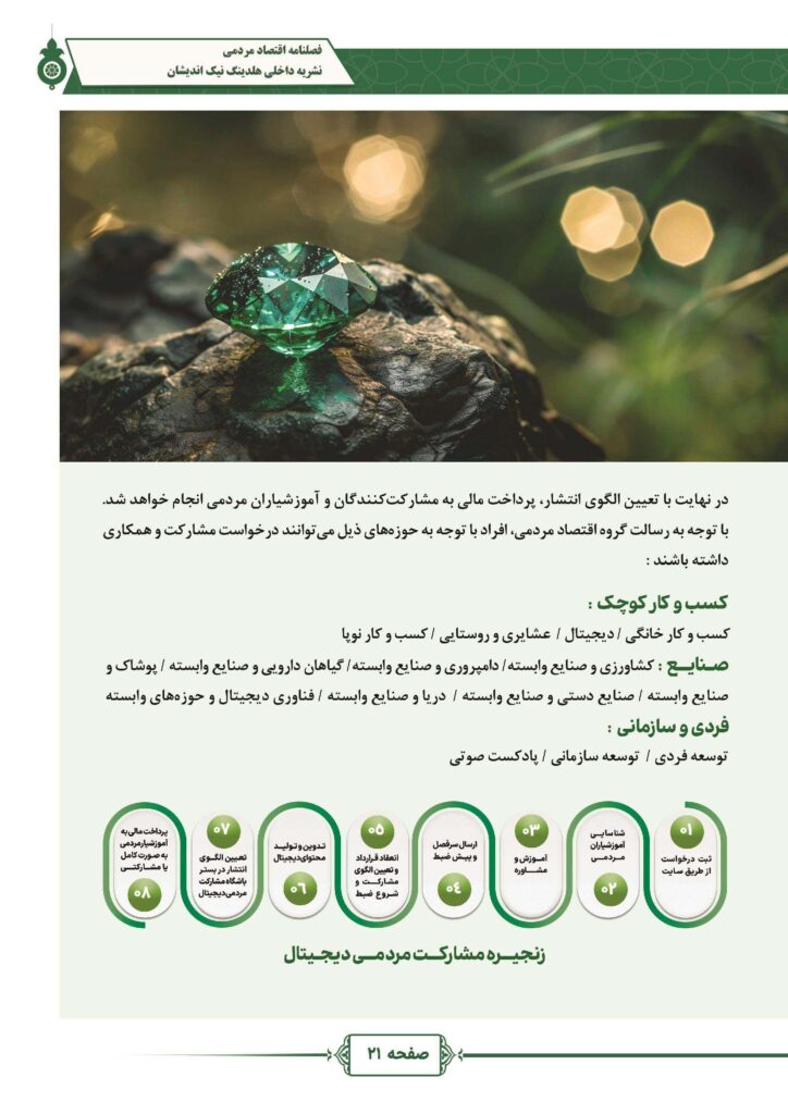 فصلنامه