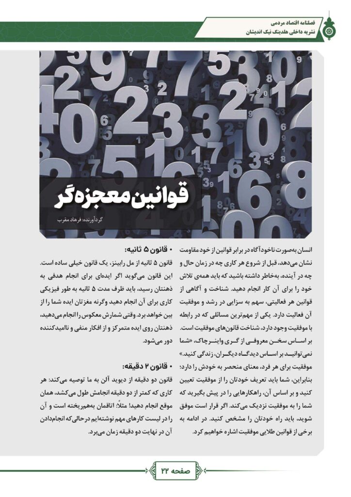 فصلنامه