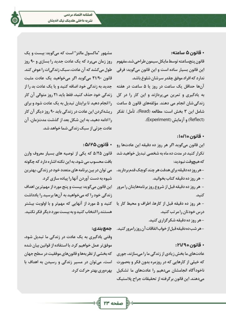 فصلنامه