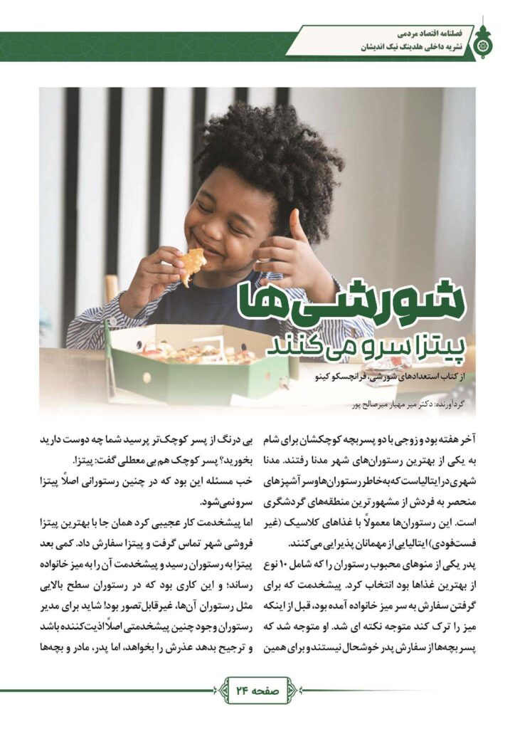 فصلنامه