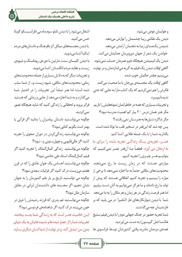 فصلنامه