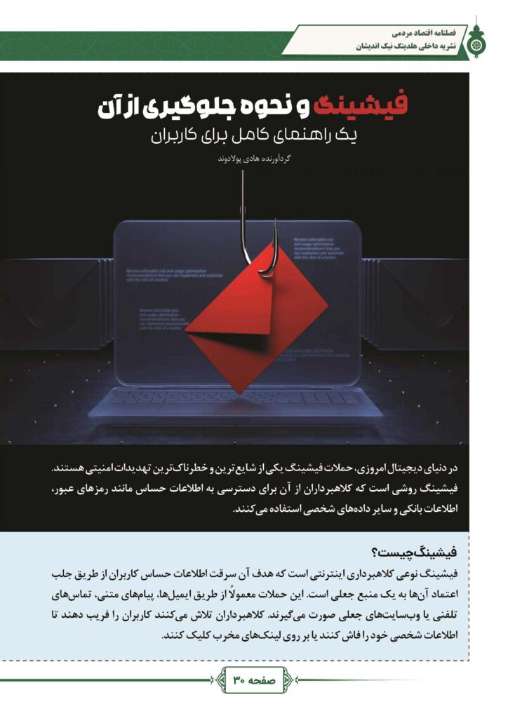 فصلنامه
