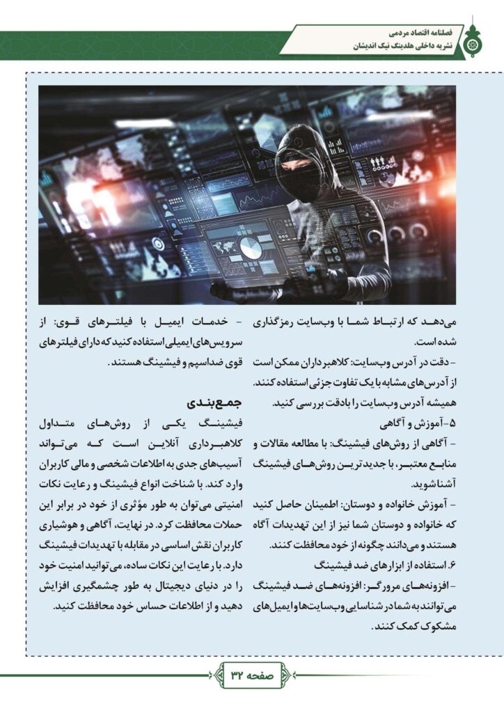 فصلنامه