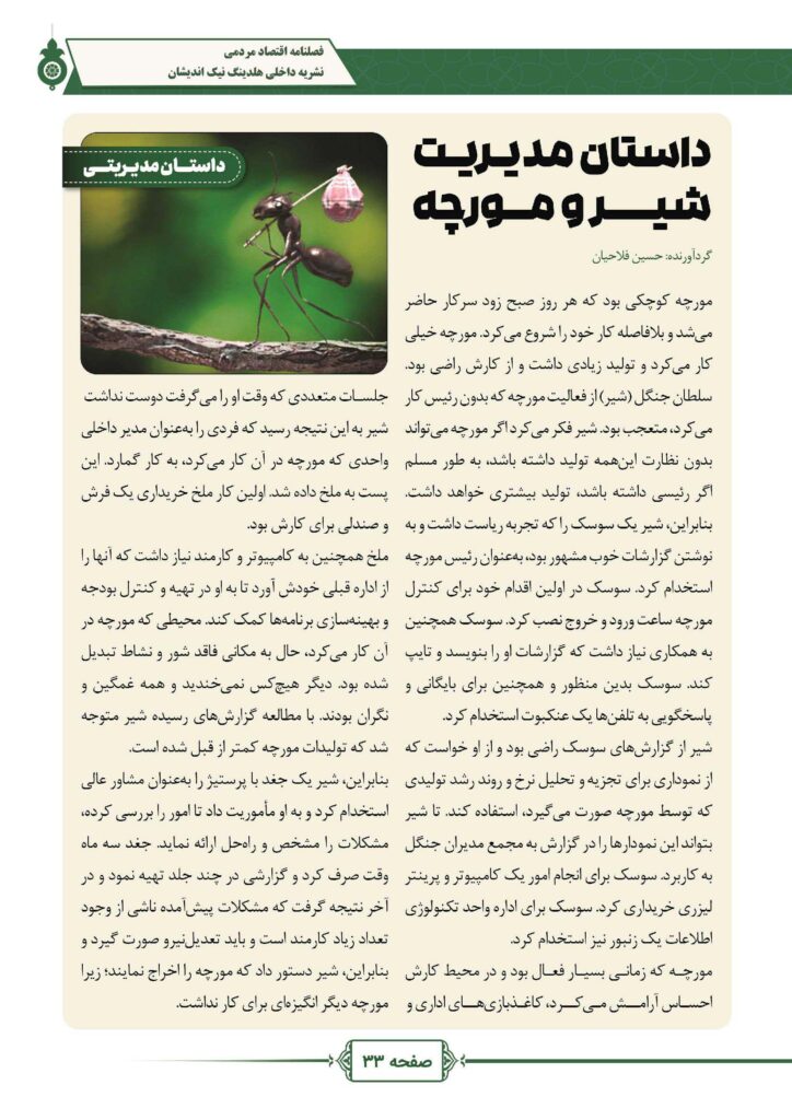 فصلنامه