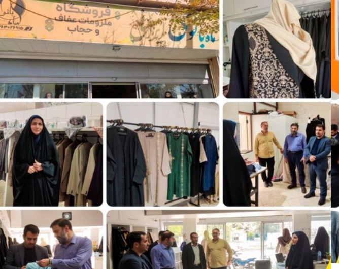 پوشاک ایرانی